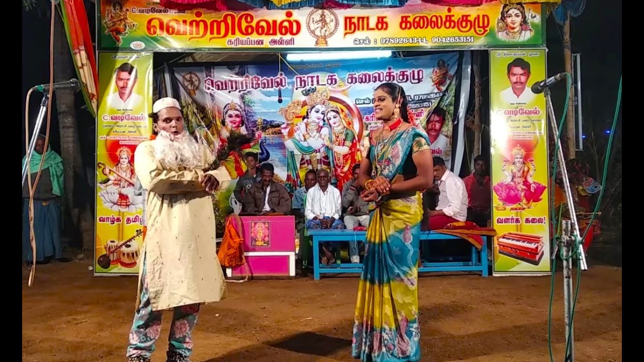 வீரவன்னியன் பிறப்பு  நாடகம்  | வெற்றிவேல் நாடக கலைக்குழு | 9042653151