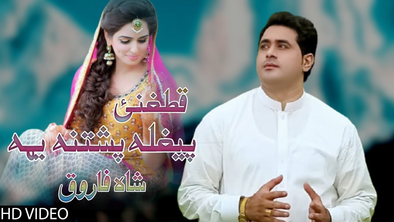 Shahfarooq New Best Tappay 2021 | Pashto Tappay | New Sad Tappay | New Tiktok Tappay 2021 | Tappezi