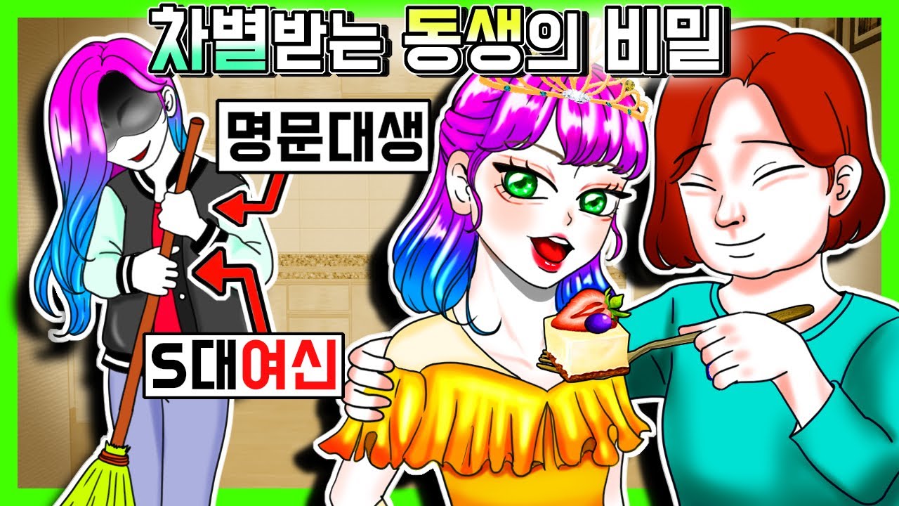 [보너스+] 이해하면 무서운 이야기 모아보기 34 [금도깨비툰]  이무이 영상툰