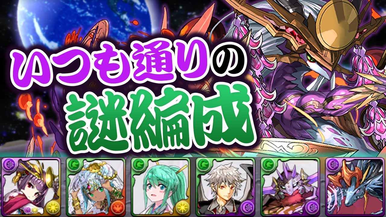 ツクヨミ＝ドラゴン降臨で久々に取り乱してしまいました。【パズドラ】