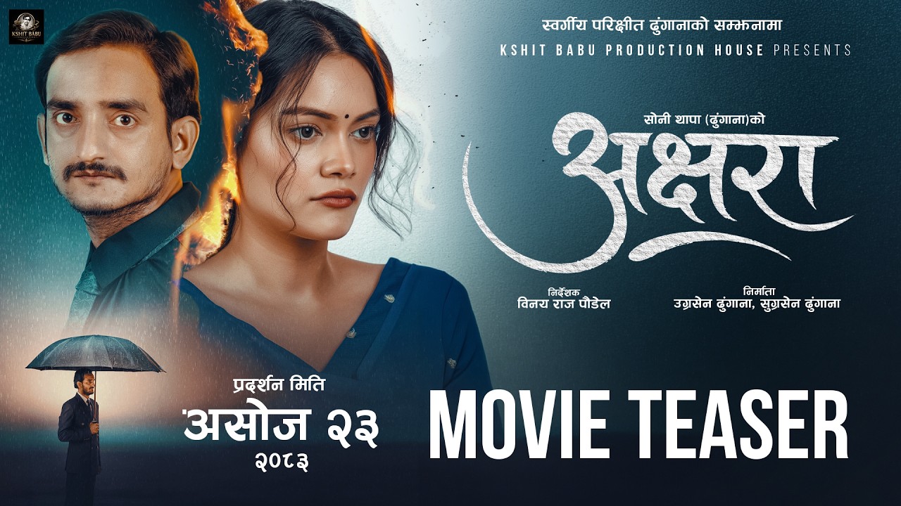 AKSHARA | Movie Official Teaser 2026 | Sushil Sitaula, Nancy Khadka, Sushil Pokharel, Rista Basnet