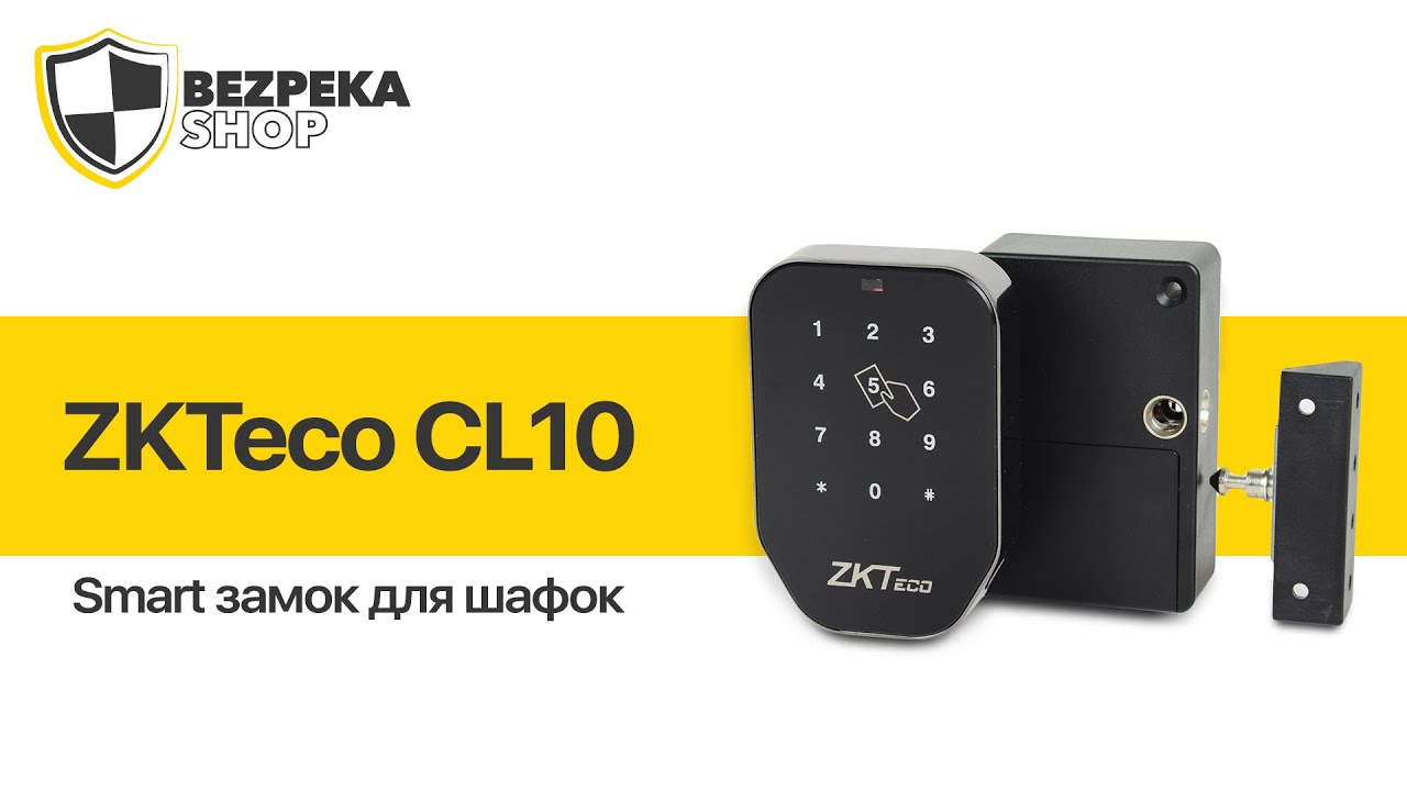 ZKTeco CL10 | Smart замок для шкафчиков