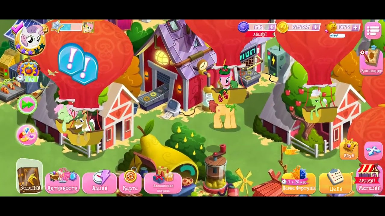 My little pony: Магия Принцесс | Трата камней | Игра с голосом 