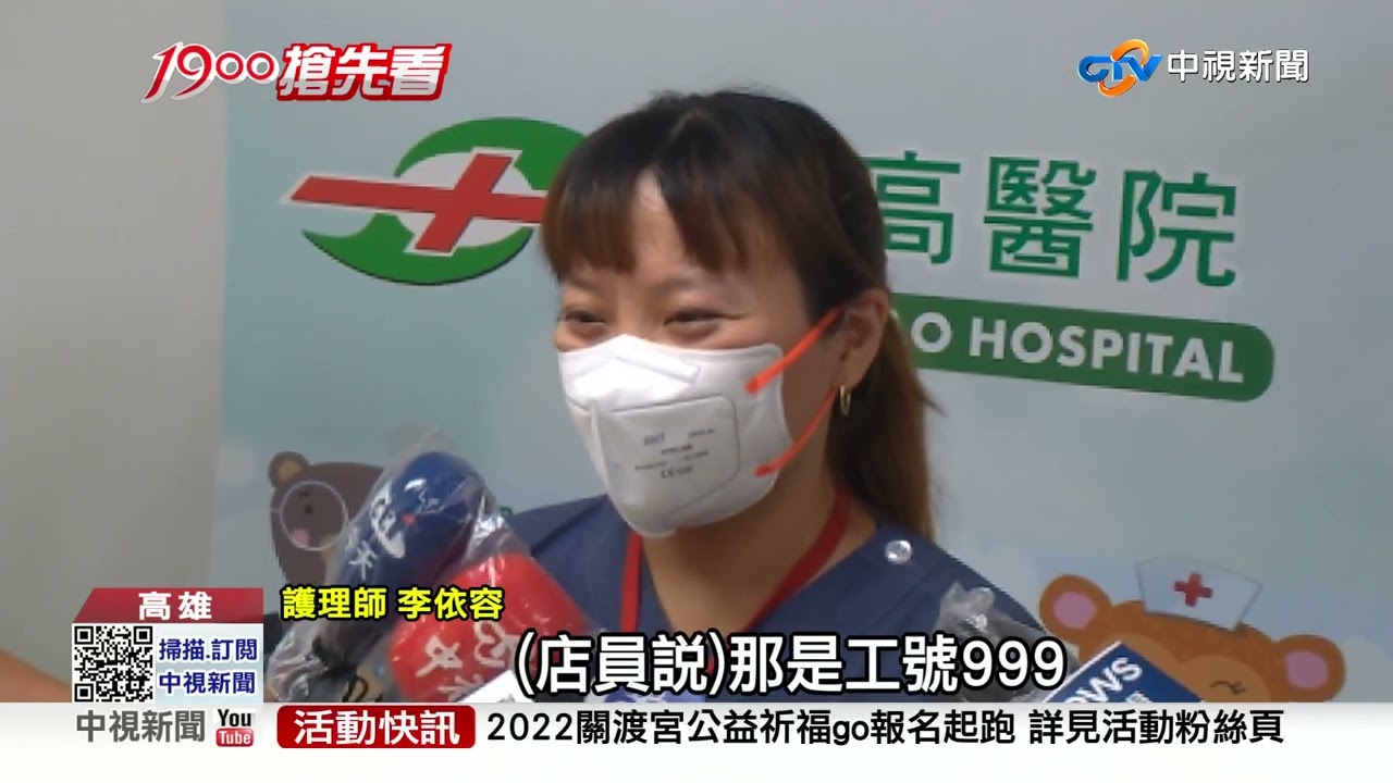 護理師聽賣場廣播