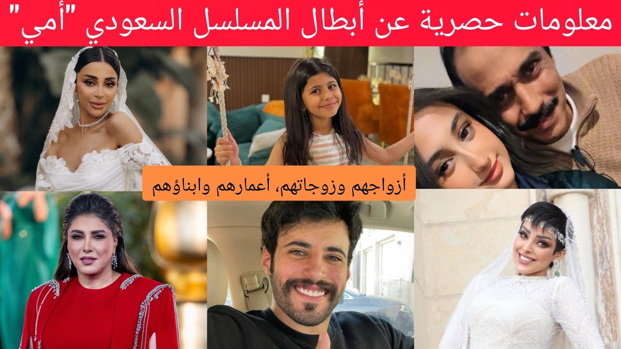 💥 أبطال مسلسل 