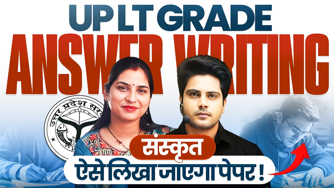 UP LT Grade Sanskrit Mains 2026 Answer Writing Strategy ✍️ कैसे लिखें ? by Sachin Academy live 4pm