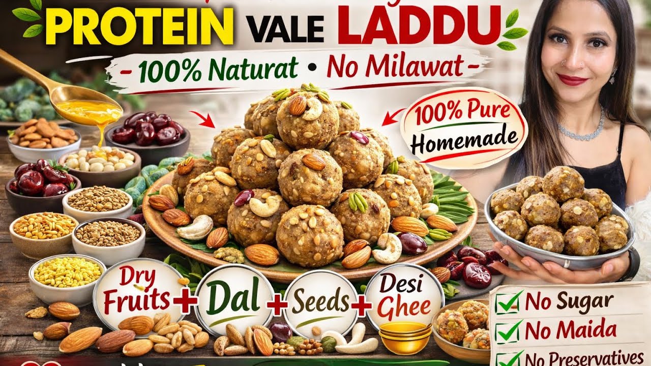 Bachchon se lekar bade tak sabke liye Healthy Protein Laddu Ghar par asaan tarike se banaye #cookin