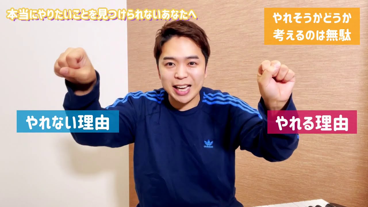 本当にやりたいことが見つからないアナタへ