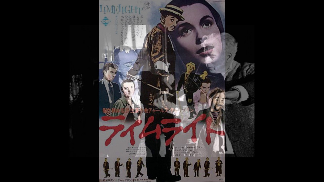ライムライト＜テリーのテーマ＞（サウンド・トラック）
