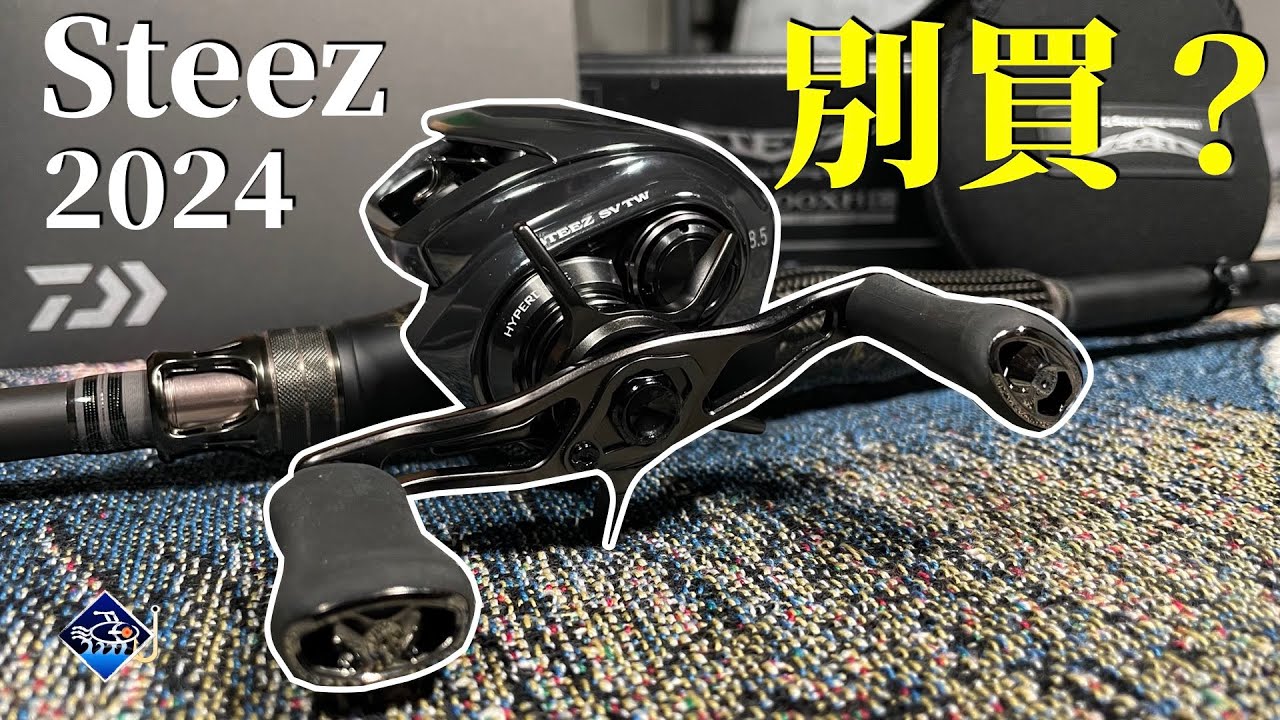 最新【2024 Steez SV TW】開箱到開罵：東拼西湊出來的「旗艦」黑金版Zillion？