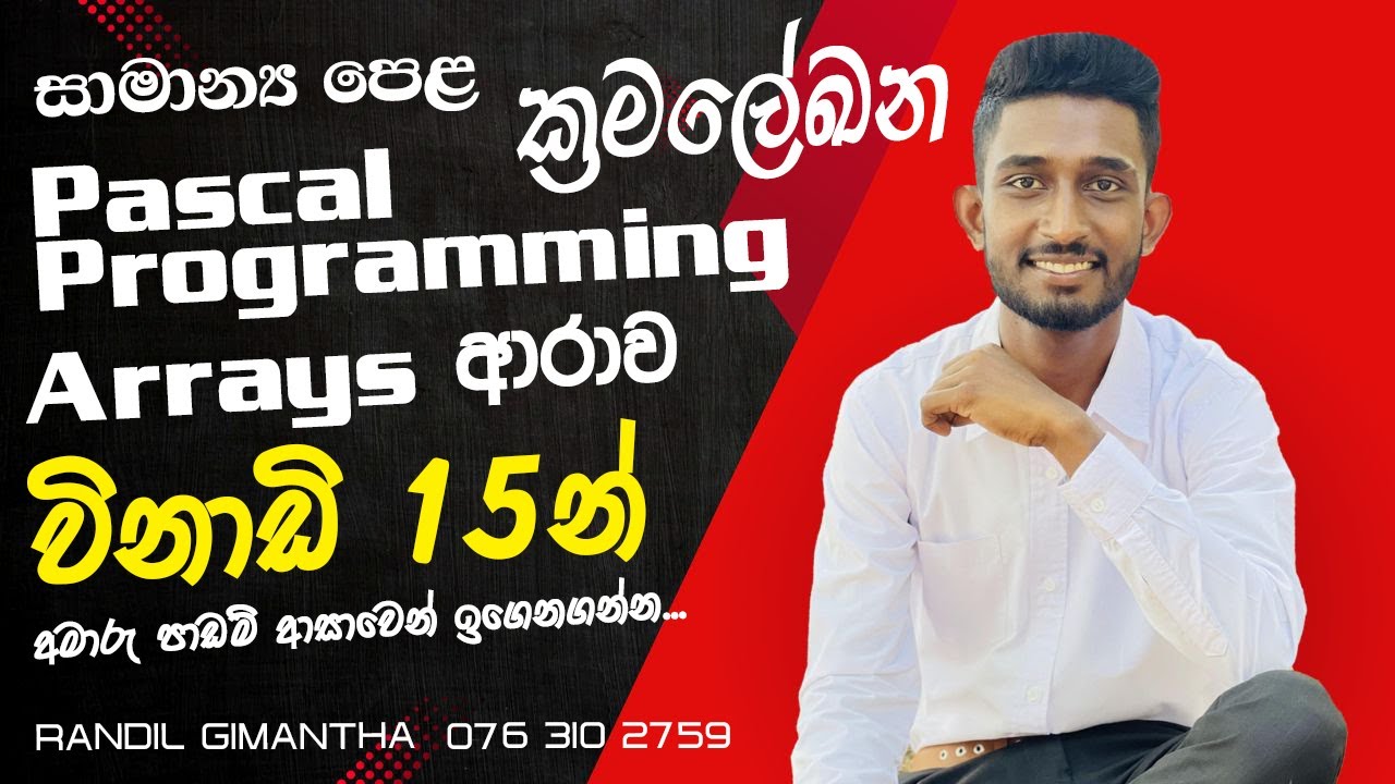 OL Pascal පැස්කල් සිංහලෙන් | Arrays ආරාව මුල සිට සරලව විනාඩි 15න් ගොඩදාගන්න