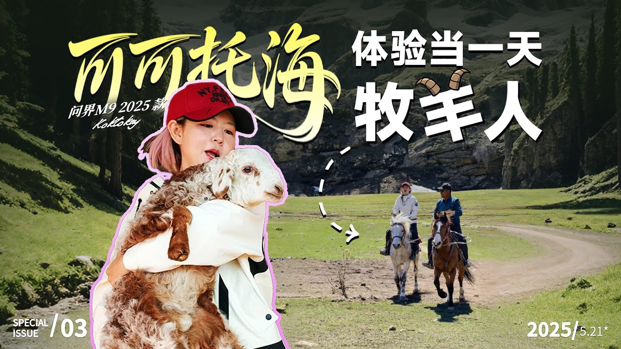 新疆可可托海竟然还有这样的秘境，哈萨克族牧羊人生活揭秘