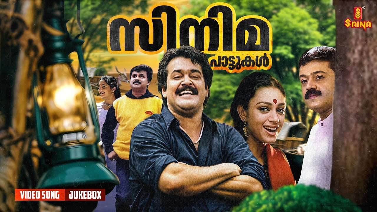 നമുക്കെല്ലാം പ്രിയ്യപ്പെട്ട മലയാളം സിനിമ പാട്ടുകൾ | Malayalam Hits | M. G. Sreekumar | K. S. Chithra