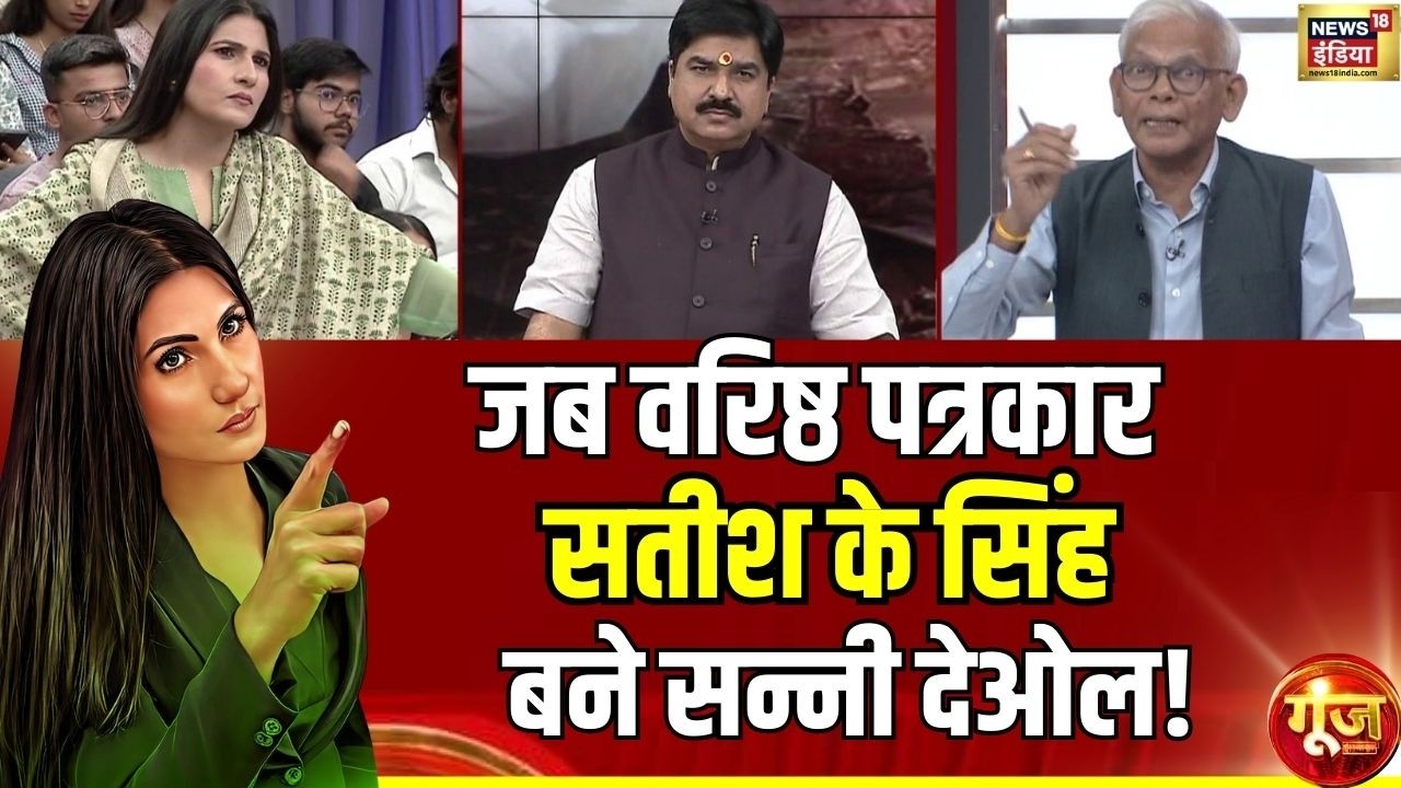 जब वरिष्ठ पत्रकार सतीश के सिंह बने सन्नी देओल! LPG Gas Cylinder Crisis |Goonj With Rubika Liyaquat