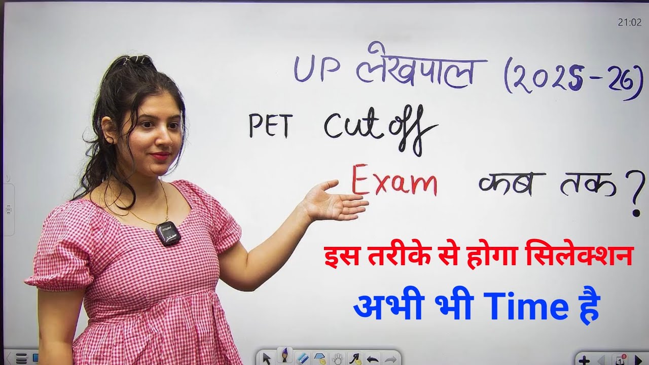 How to prepare for Lekhpal Recruitment? | Last 2 Months Strategy 2026 | Lekhpal Exam Preparation