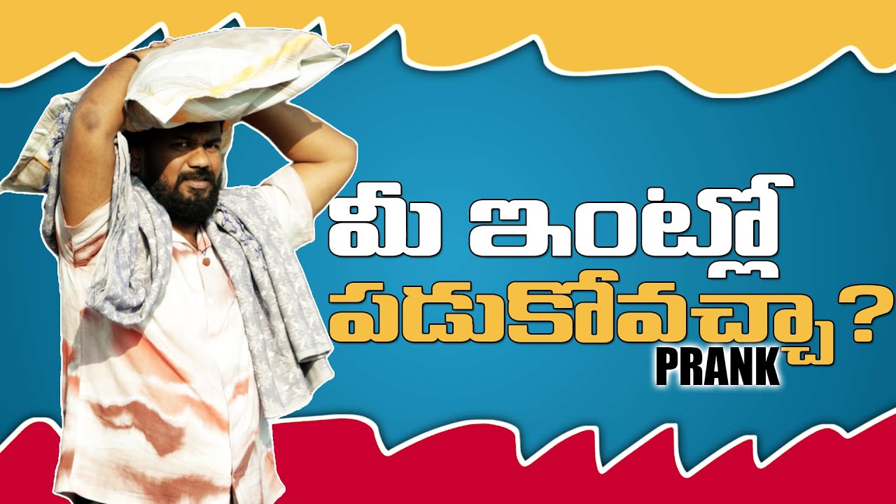 Mee Intlo Padukovacha Prank | Telugu Pranks 2025 | FunPataka