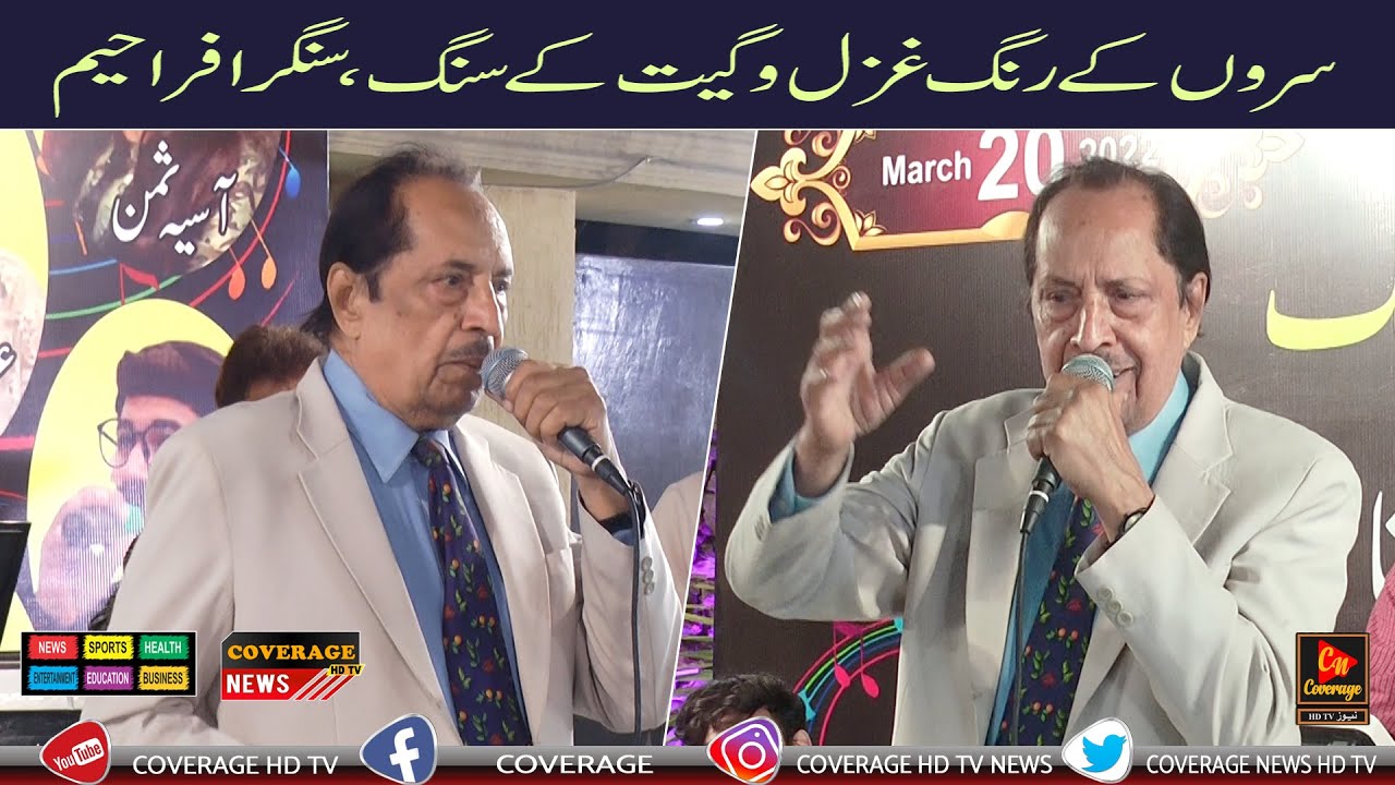 Ghazal Night | Singer  Ifrahim | Song Main Kahin Kavi Na Ban Jaaun |  Coverage | 2022....
