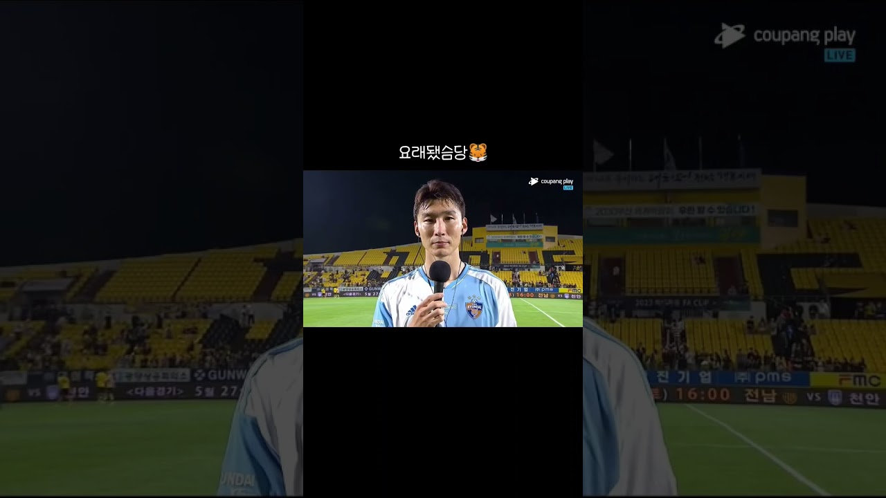 이랬눈데_요래됐슴당 #임종은 #울산현대 #ulsanhyundai #ulsanhyundaifootballclub