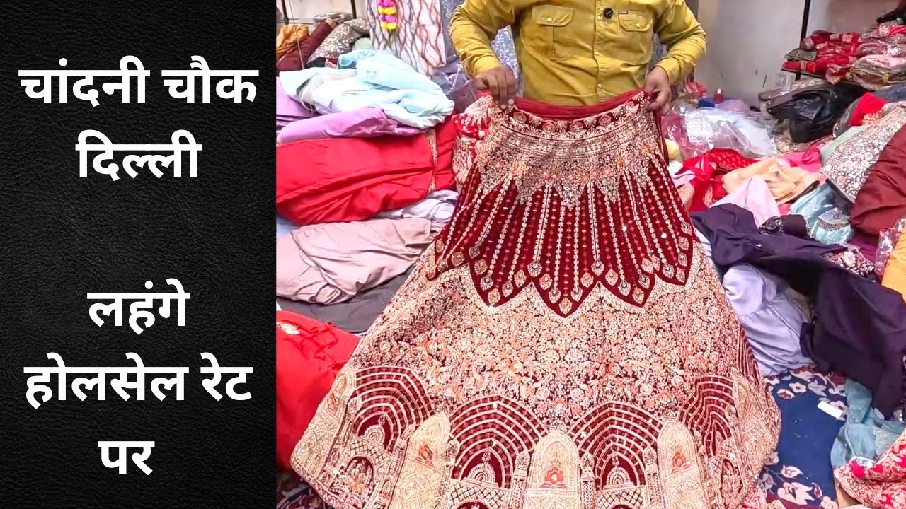 Wedding Lehenga , Gown Collection at Wholesale Rates , Babbi Bhai - Chandni Chowk - Delhi