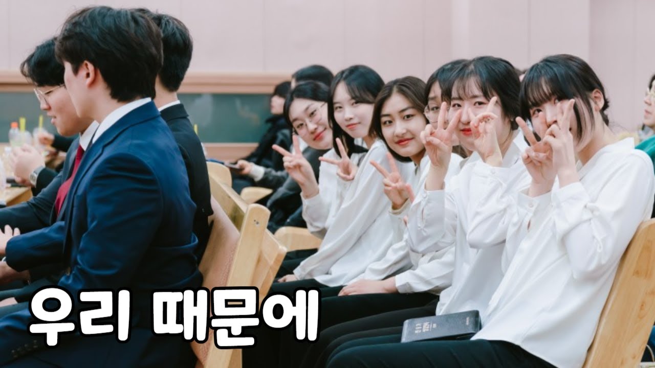 우리 때문에 남양주평내교회 대전도집회 특송