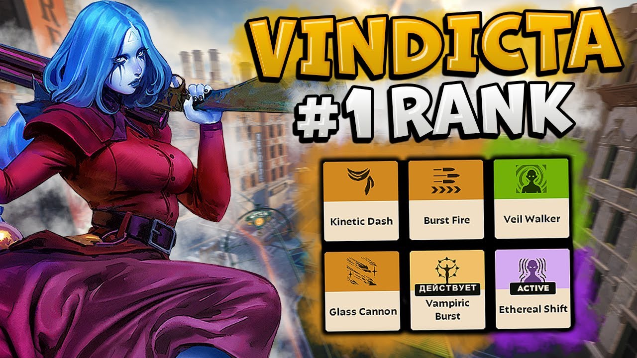 ТОП 1 РАНГ ПОКАЗАЛ КАК УНИЧТОЖАТЬ НА ВИНДИКТЕ!! TOP 1 VINDICTA!! VALVE DEADLOCK HIGH MMR