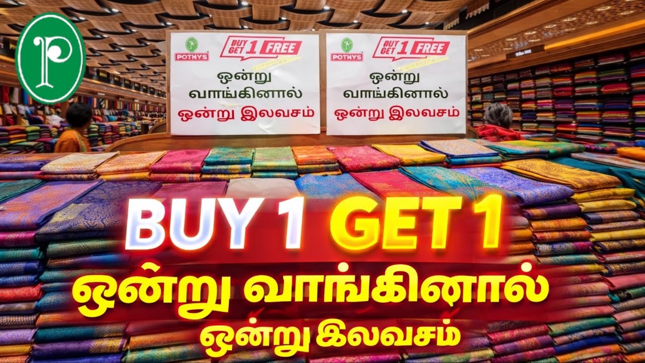 🔥 இது மாதிரி offer மீண்டும் வராது 😍 || Buy1get1 soft silk saree’s 🛍️🛒 (part-1)
