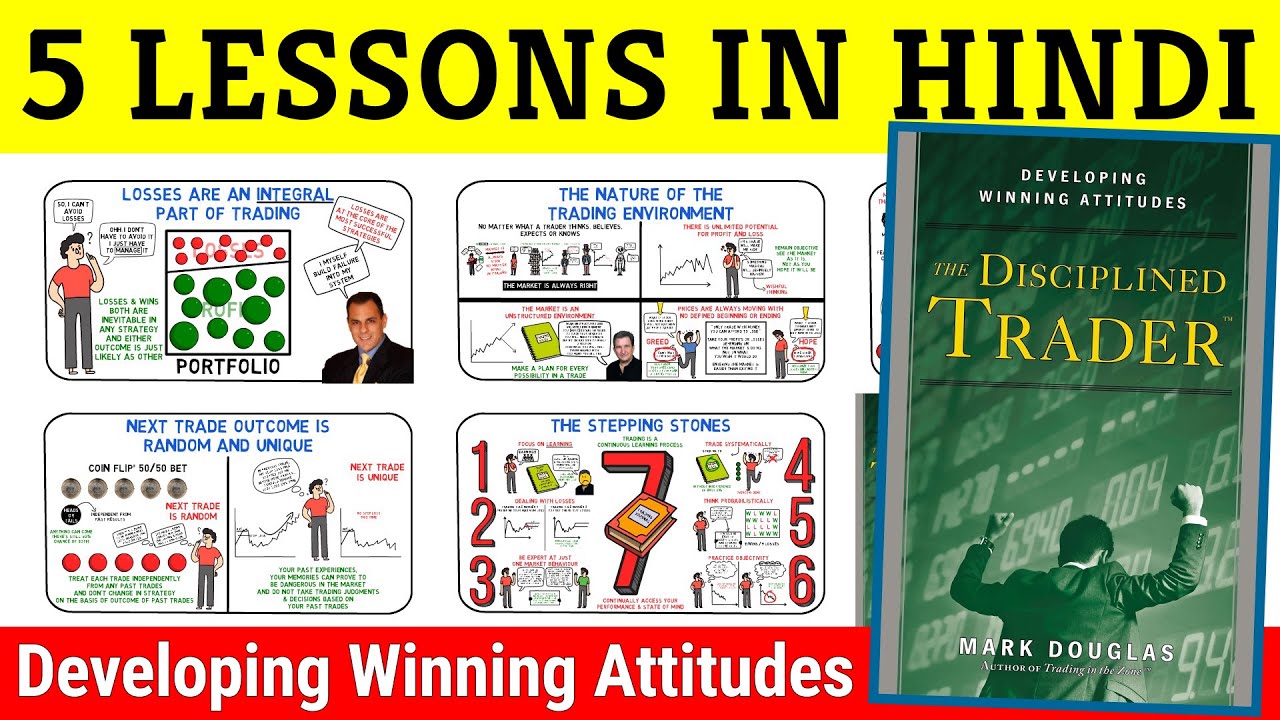 The Disciplined Trader Book Summary in Hindi | The Disciplined Trader by Mark Douglas