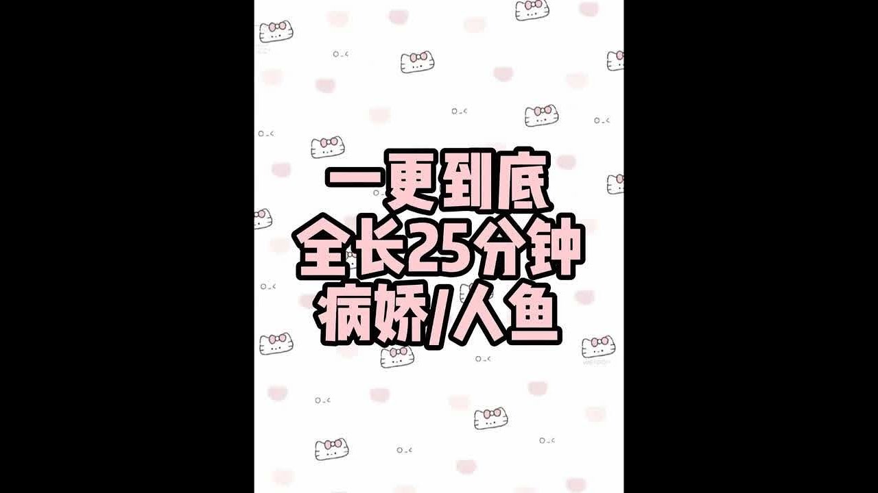 一口气看完 #完结文 #小说 #病娇