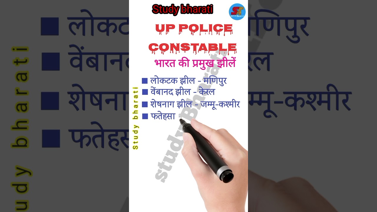 | Study bharati 