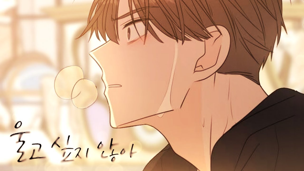 {이번 생도 잘 부탁해× 울고 싶지 않아} 웹툰 매드무비❄