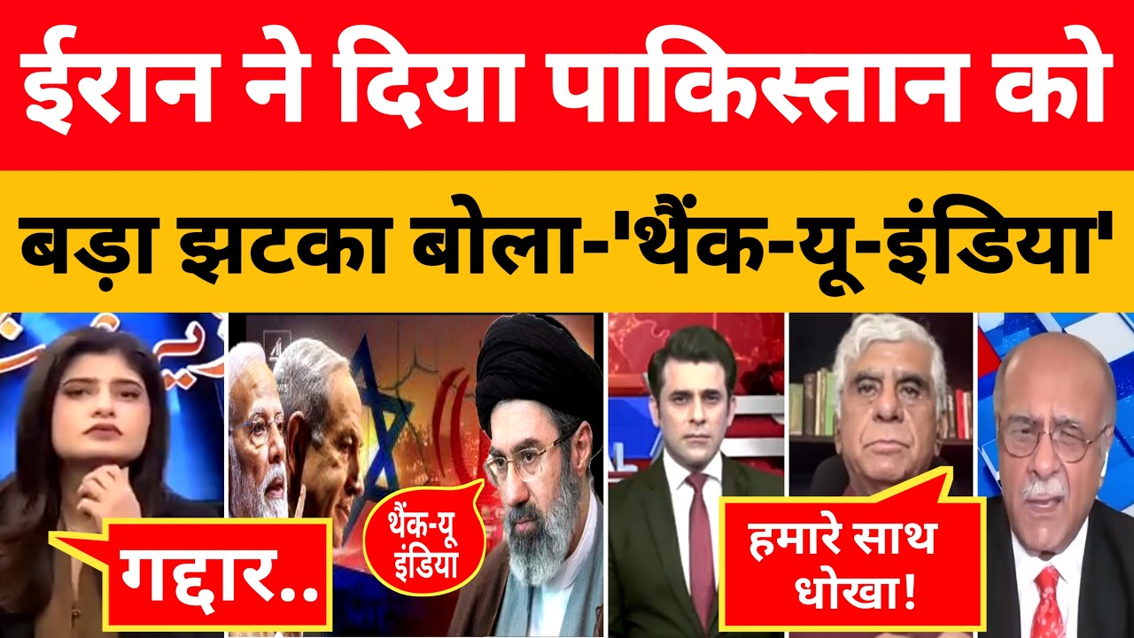 Pak Media Crying On Iran Says Thank You India !।। Pak Media On India Latest Today।। Pakistani Reacti