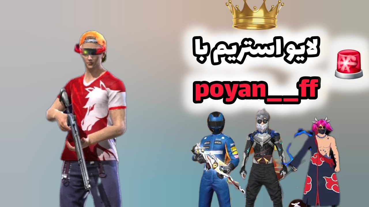 بیاین poyan_ff لایوه🪽🪽