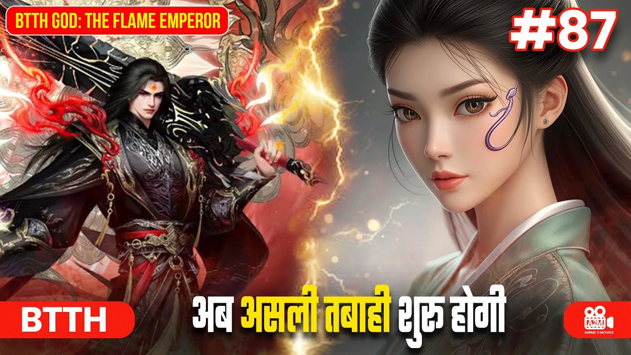 BTTH God: The Flame Emperor | Episode 87 Explained in Hindi | अब असली तबाही शुरू होगी! 💀🔥#btth