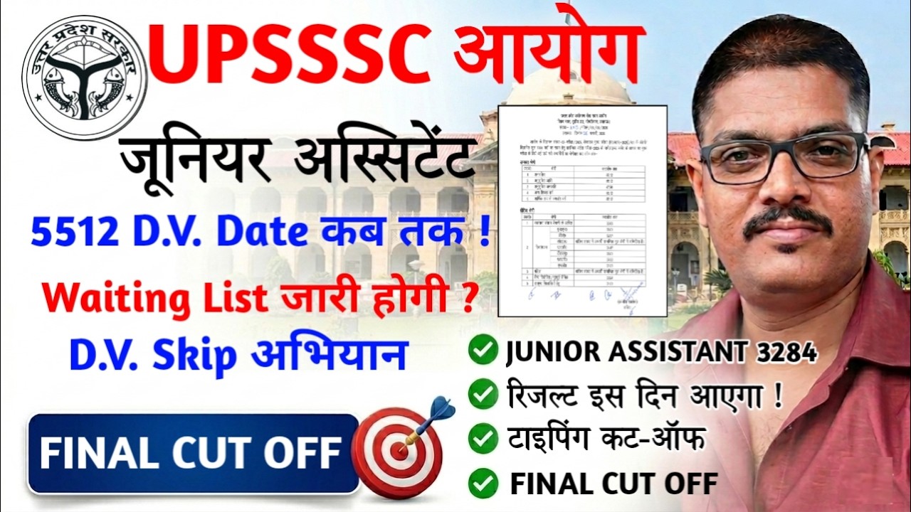 UPSSSC JUNIOR ASSISTANT 5512 LATEST UPDATE | junior Assistant 3284 typing result | JA FINAL CUT OFF