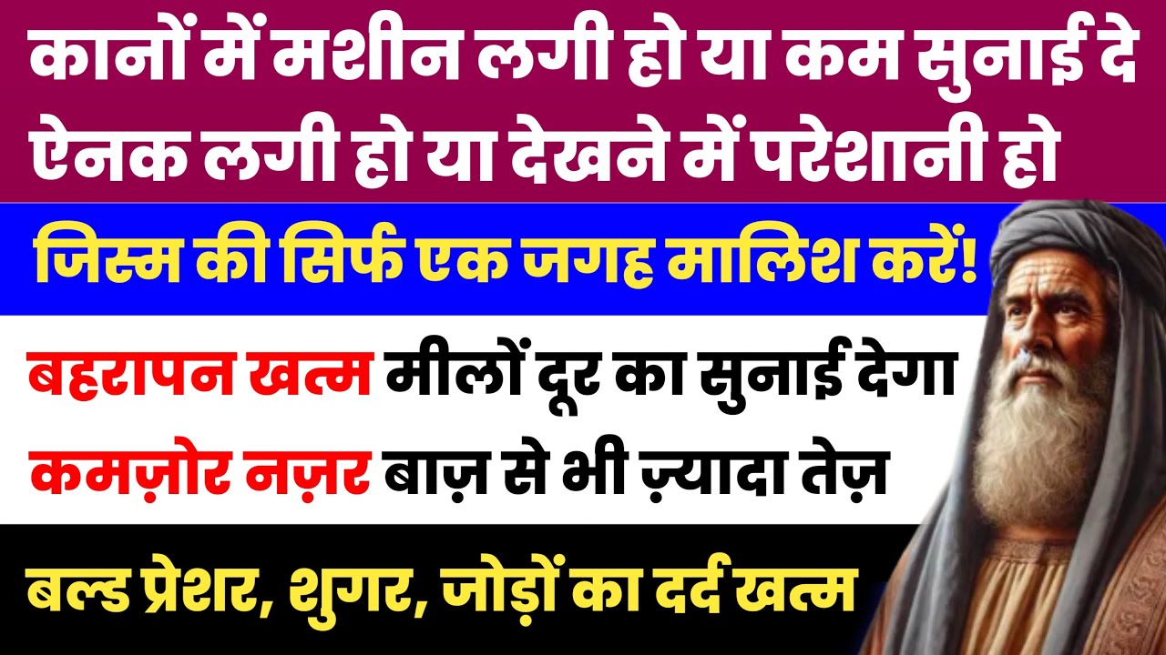 कानों का बहरापन ख़त्म | Quotes About Life | Sunehre Golden Words | Rumi Quotes in Hindi