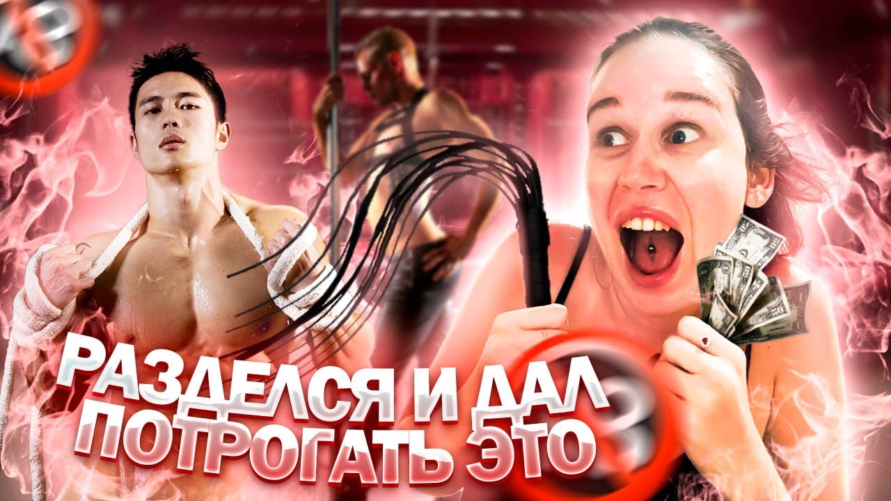 COOKING: МОЙ ПОХОД В ТАЙСКИЙ КЛУБ//