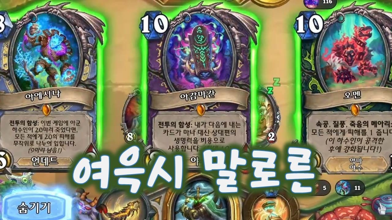 그리웠다 삐삐뽀, 노래방 친구 그리고 말로른   / 연마도적  Imbue Rogue