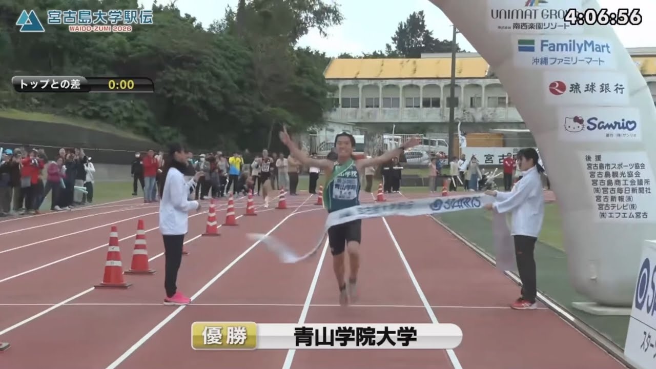 宮古島大学駅伝FINISH - 20260208