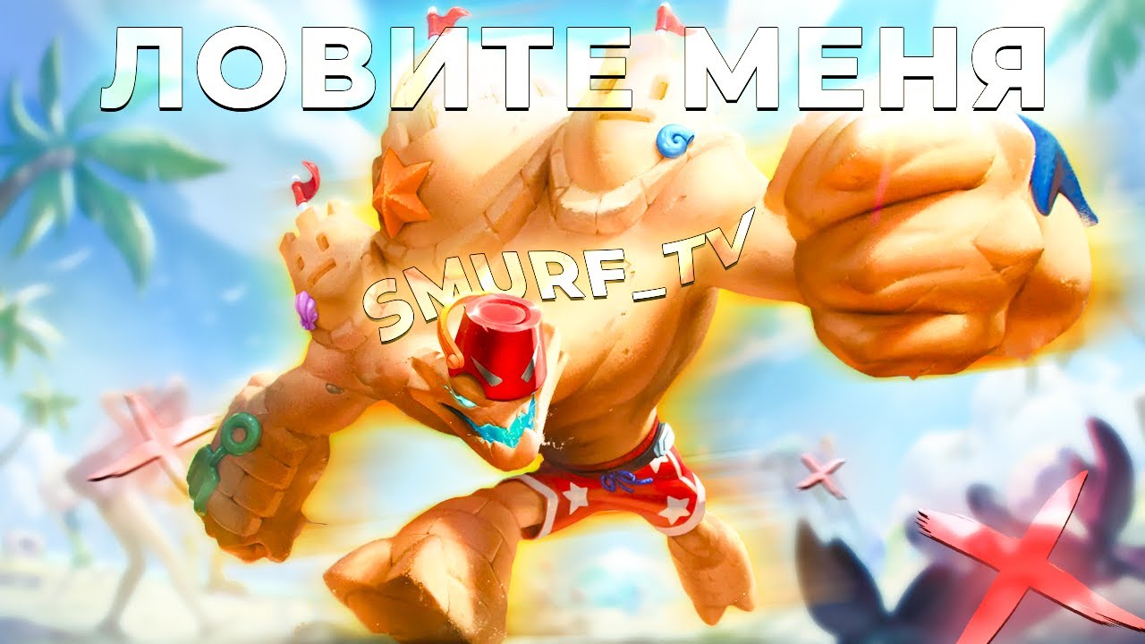 ЭТОГО МАЛЬФИТА НЕ ОСТАНОВИТЬ! | Нарезка Smurf_tv