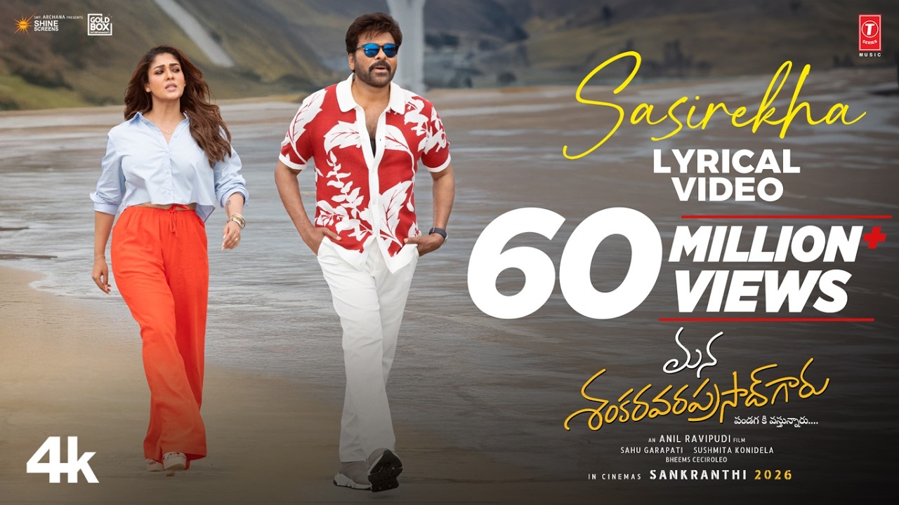 Sasirekha Lyrical | Mana Shankara Varaprasad Garu | Chiranjeevi, Nayanthara | Bheems | Anil Ravipudi