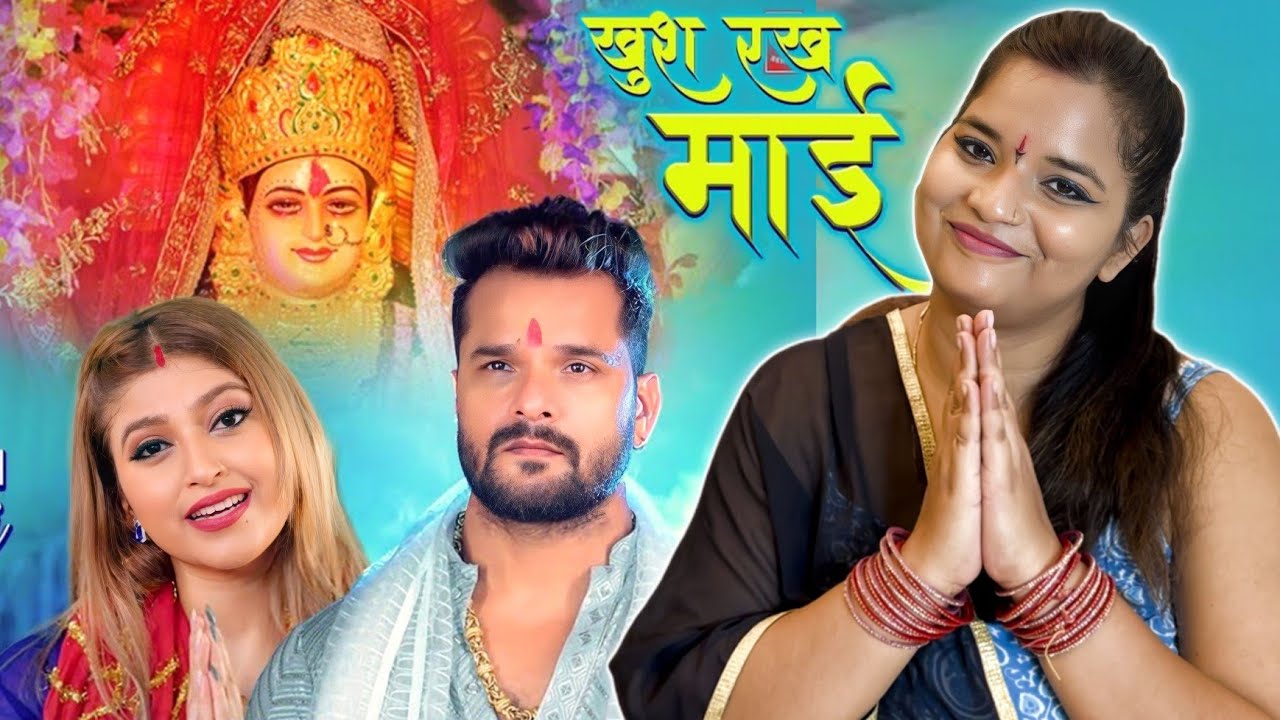 KHUSH RAKH MAAI - Latest Bhojpuri Devi Geet 2025 - KHESARI LAL YADAV, KOMAL SINGH | REACTION |