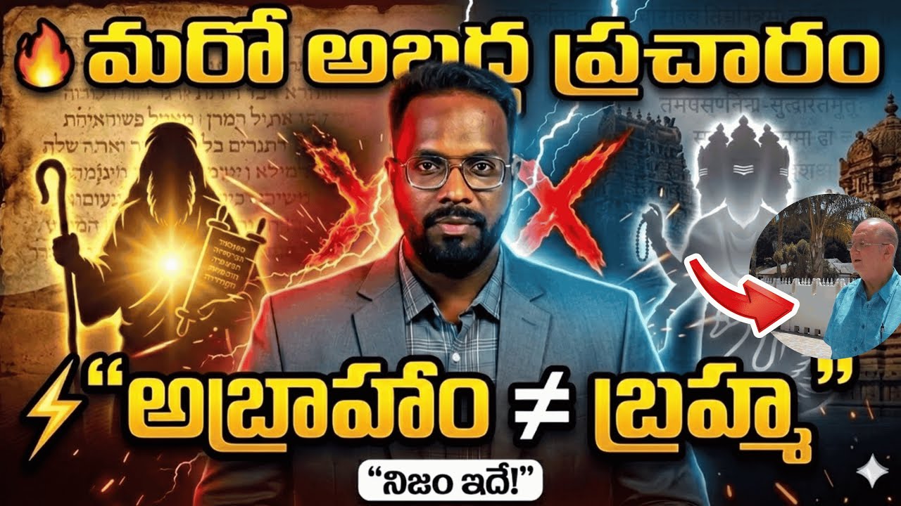 Debunking the Abraham-Brahman Myth | The 