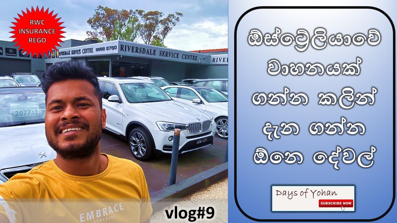ඕස්ට්‍රේලියාවේ වාහනයක් ගන්න කලින් දැන ගන්න ඕනෙ දේවල් | RWC/Rego/Insurance - Sinhala vlog [Vlog#9]