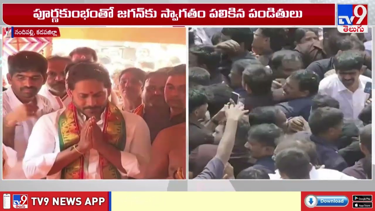 YS Jagan Nandipalli Nandeeswara Temple Visit : నందీశ్వరాలయంలో జగన్ పూజలు - TV9
