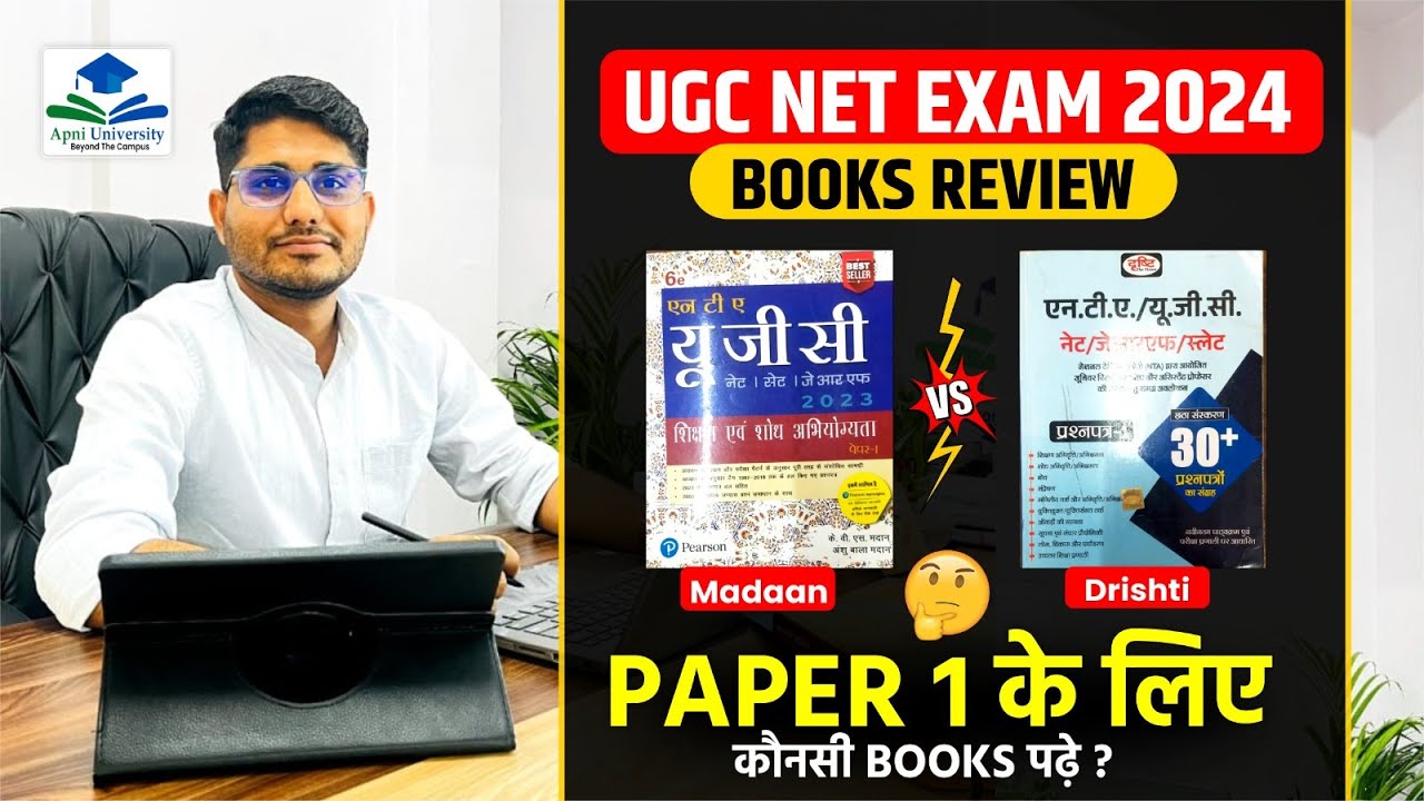 UGC NET 2024 Best Books📚 NTA NET Paper 1 Booklist 2024 | UGC NET June 2024✍🏻 Shiv Sir
