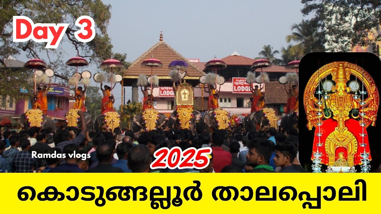 കൊടുങ്ങല്ലൂർ താലപ്പൊലി പഞ്ചവാദ്യം & ശിവേലി 2025 | Kodungallur thalappoli 2025 #kodungallurthalappoli