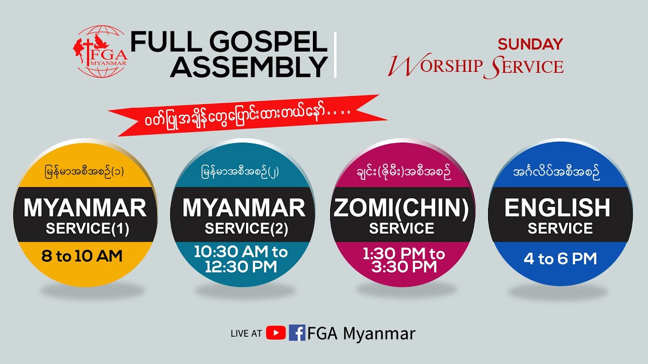 Myanmar Service 01 [December 11, 2022]