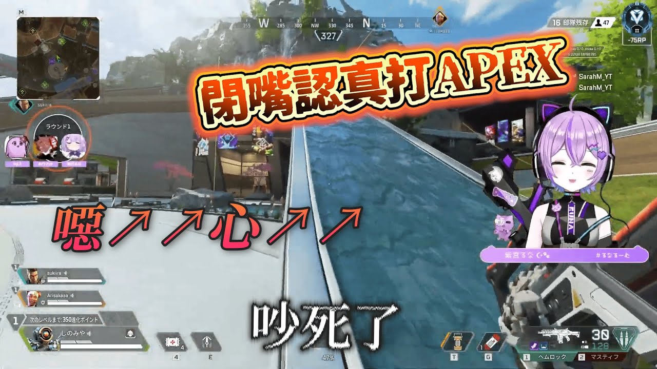【VSPO精華】【紫宮るな】噁↗↗心↗↗/閉嘴認真打APEX啦/生命線到底有什麼好的  #vspo  #ぶいすぽ #ぶいすぽ切り抜き   #紫宮るな #sqla #ありさか  #apexlegends
