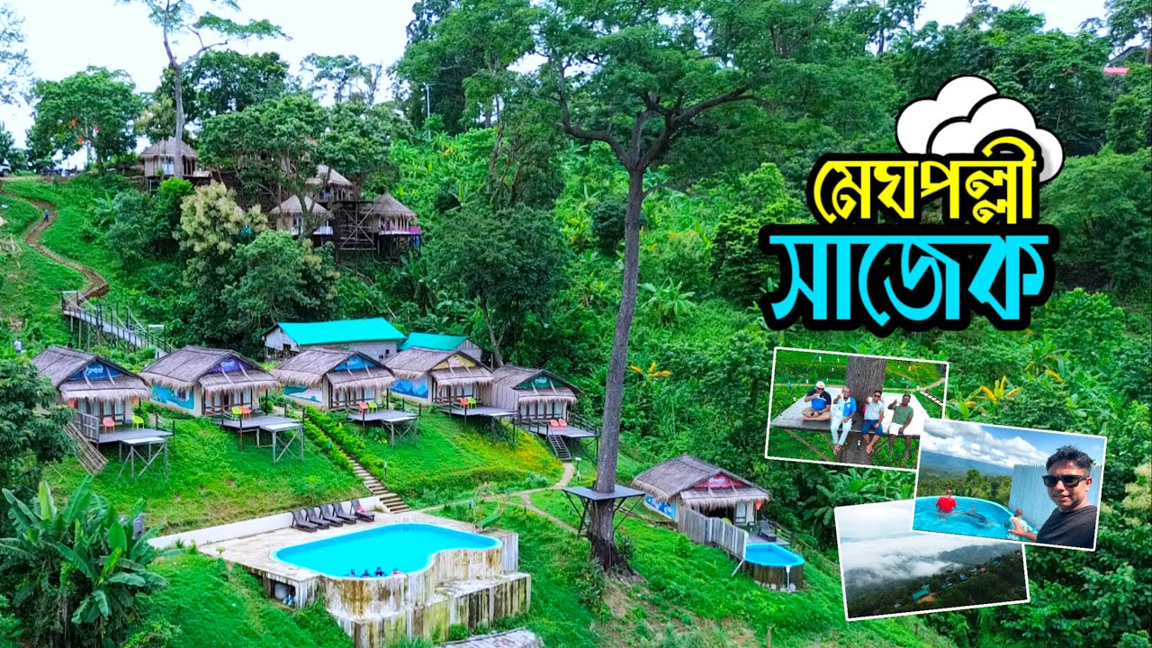 সাজেকে স্বপ্নের ঠিকানা || মেঘপল্লী রিসোর্ট || কংলাক পাহাড় || Sajek Valley Meghpolli Resort 2025