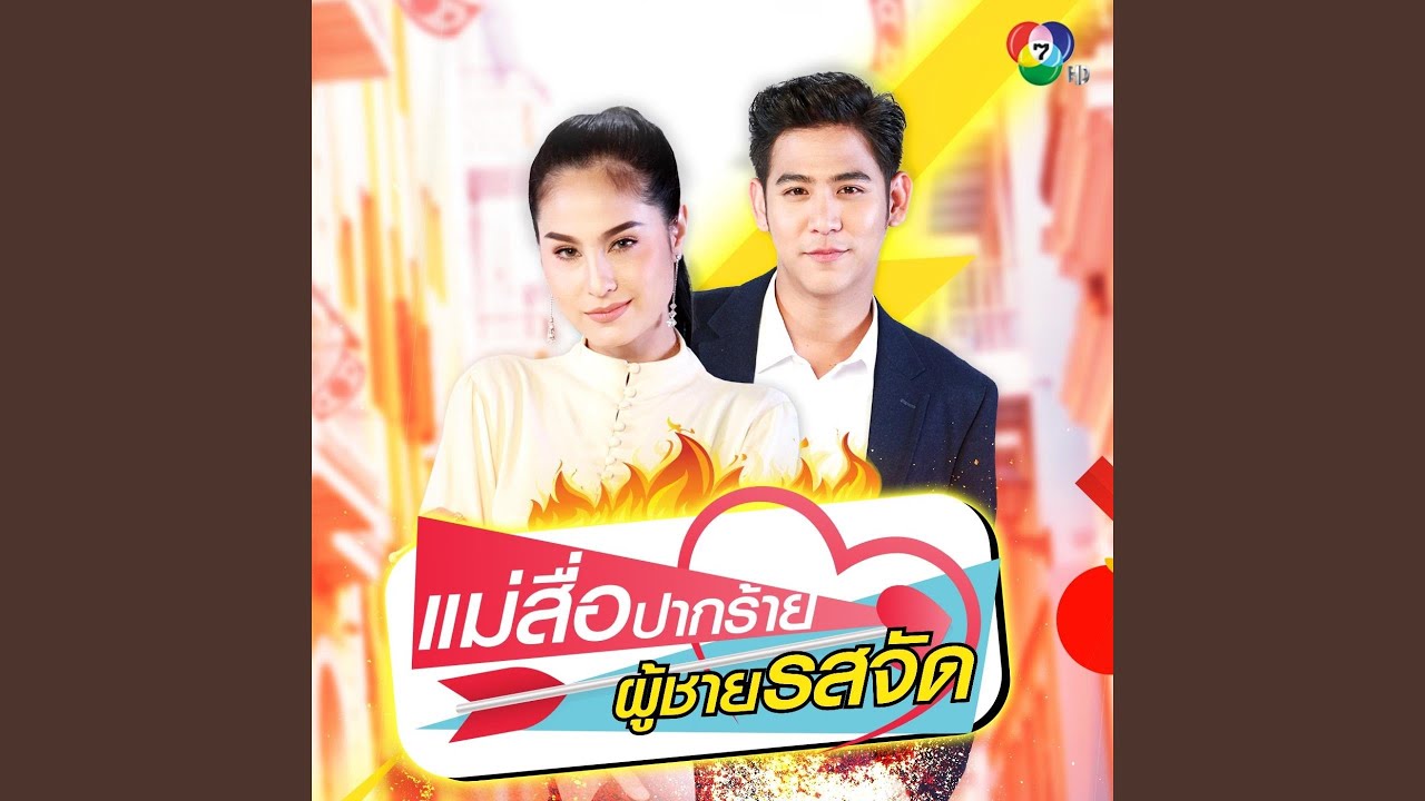 บังคับไม่ได้